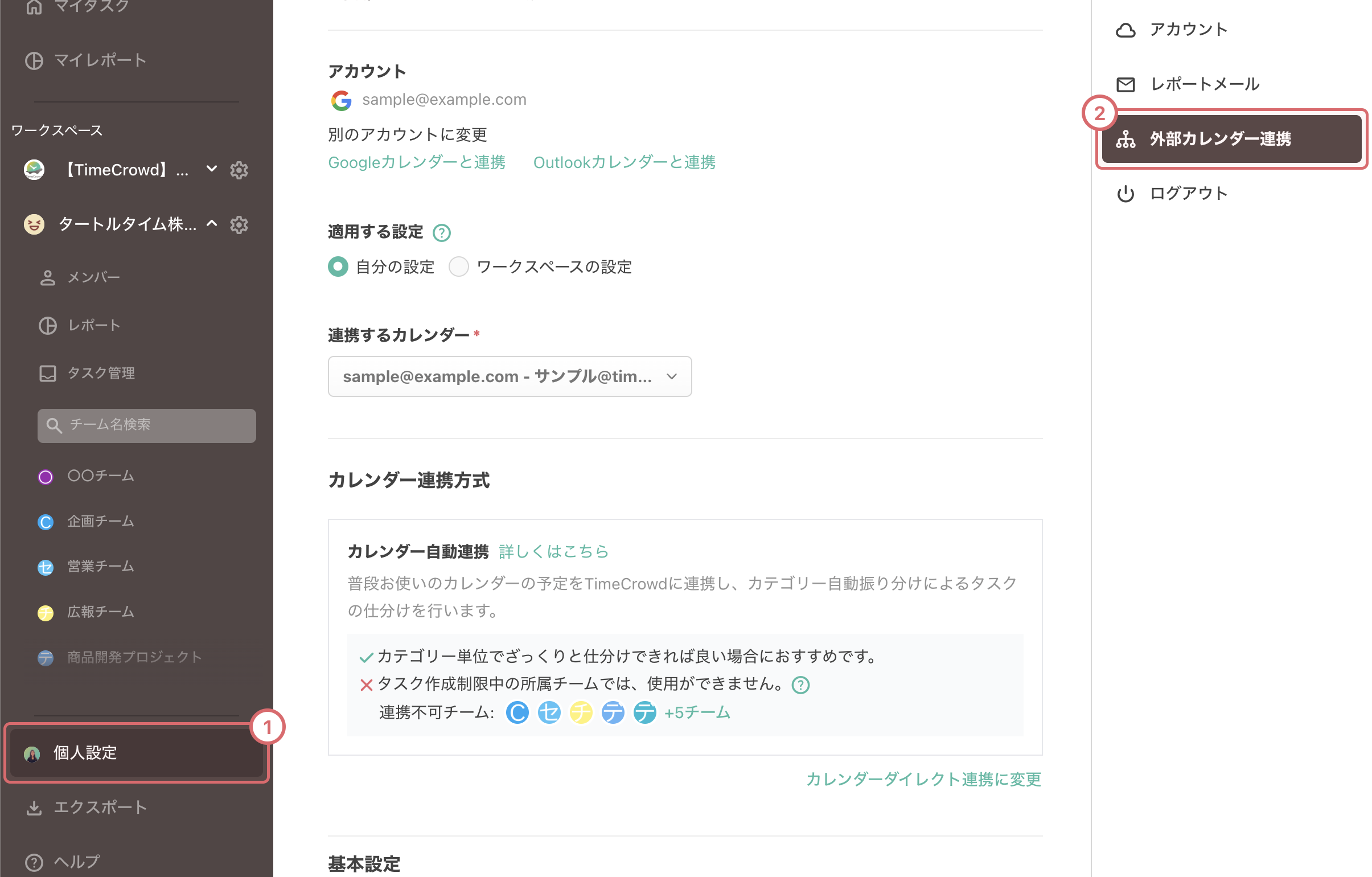 設定画面へのアクセス