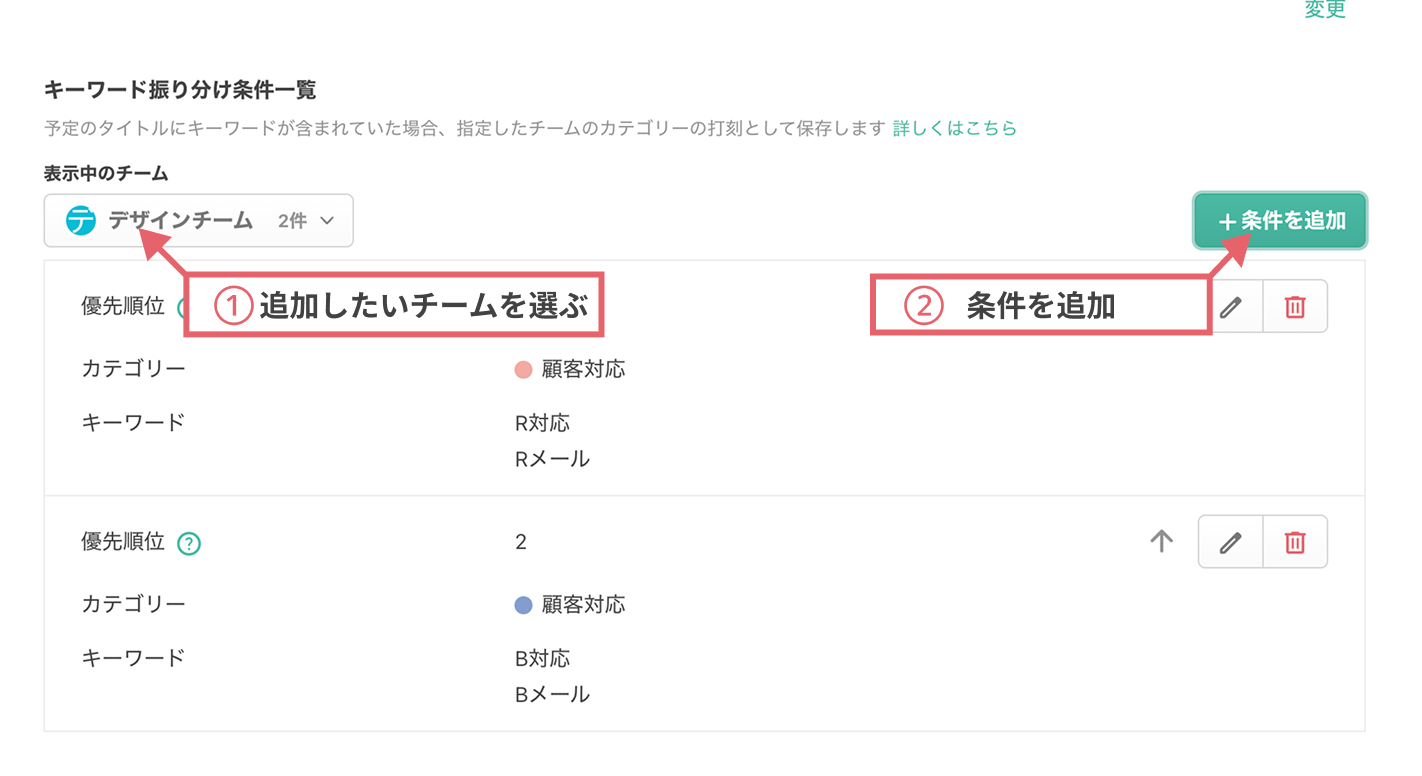 「条件を追加」ボタン
