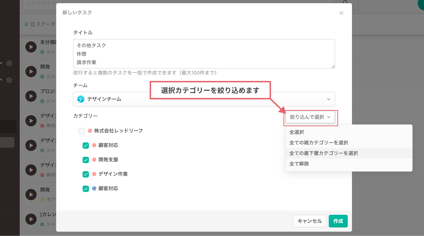 カテゴリーの絞り込んで選択