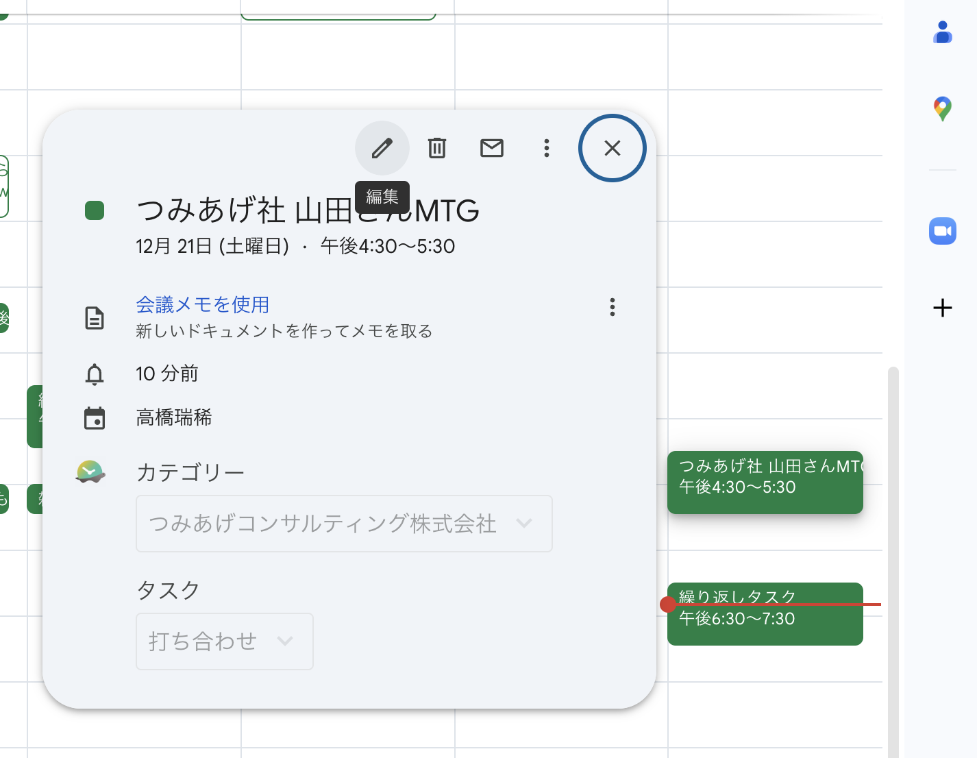 スクリーンショット 2024-12-21 16.49.26.png