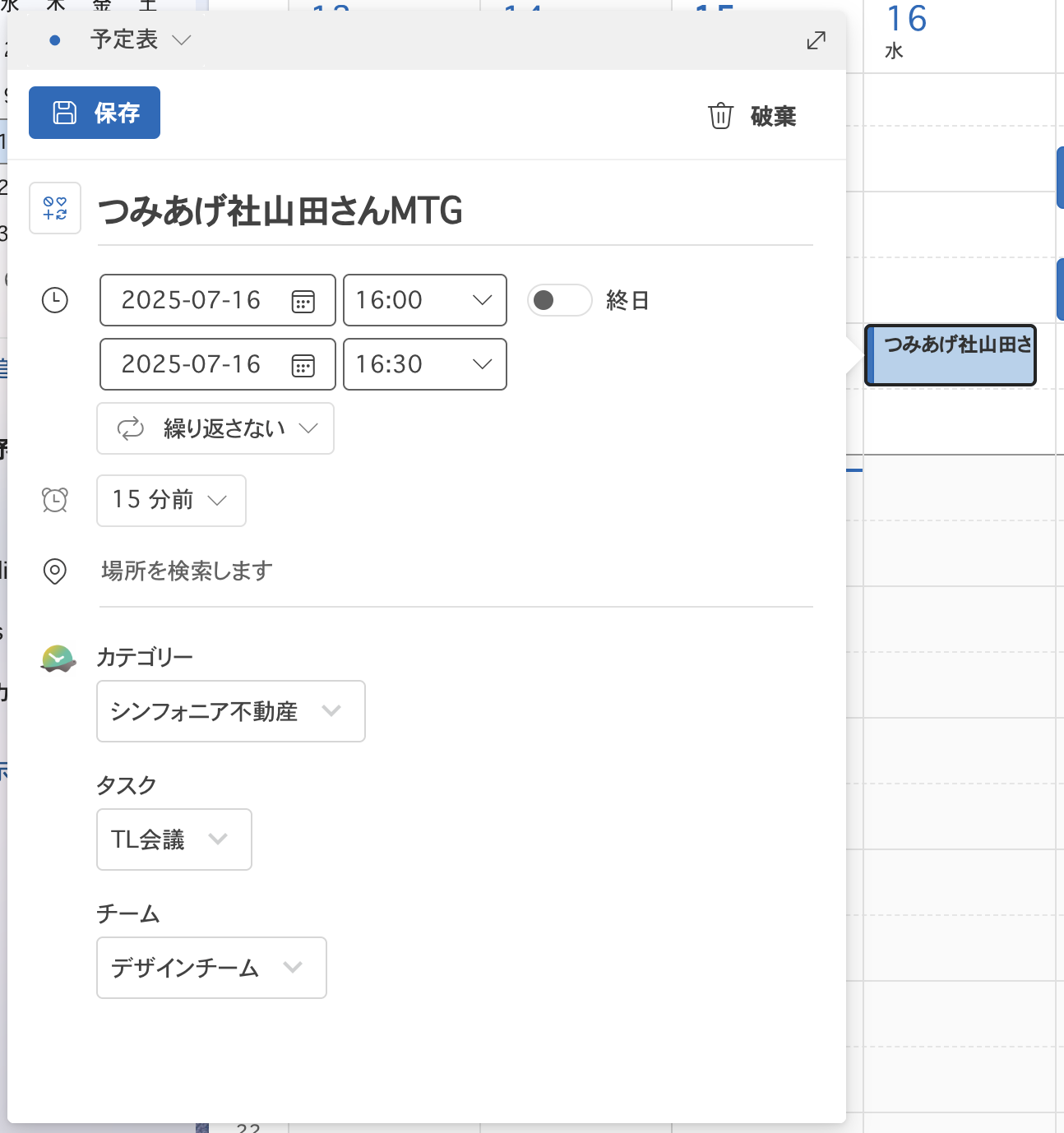 スクリーンショット 2025-07-15 16.07.04.png