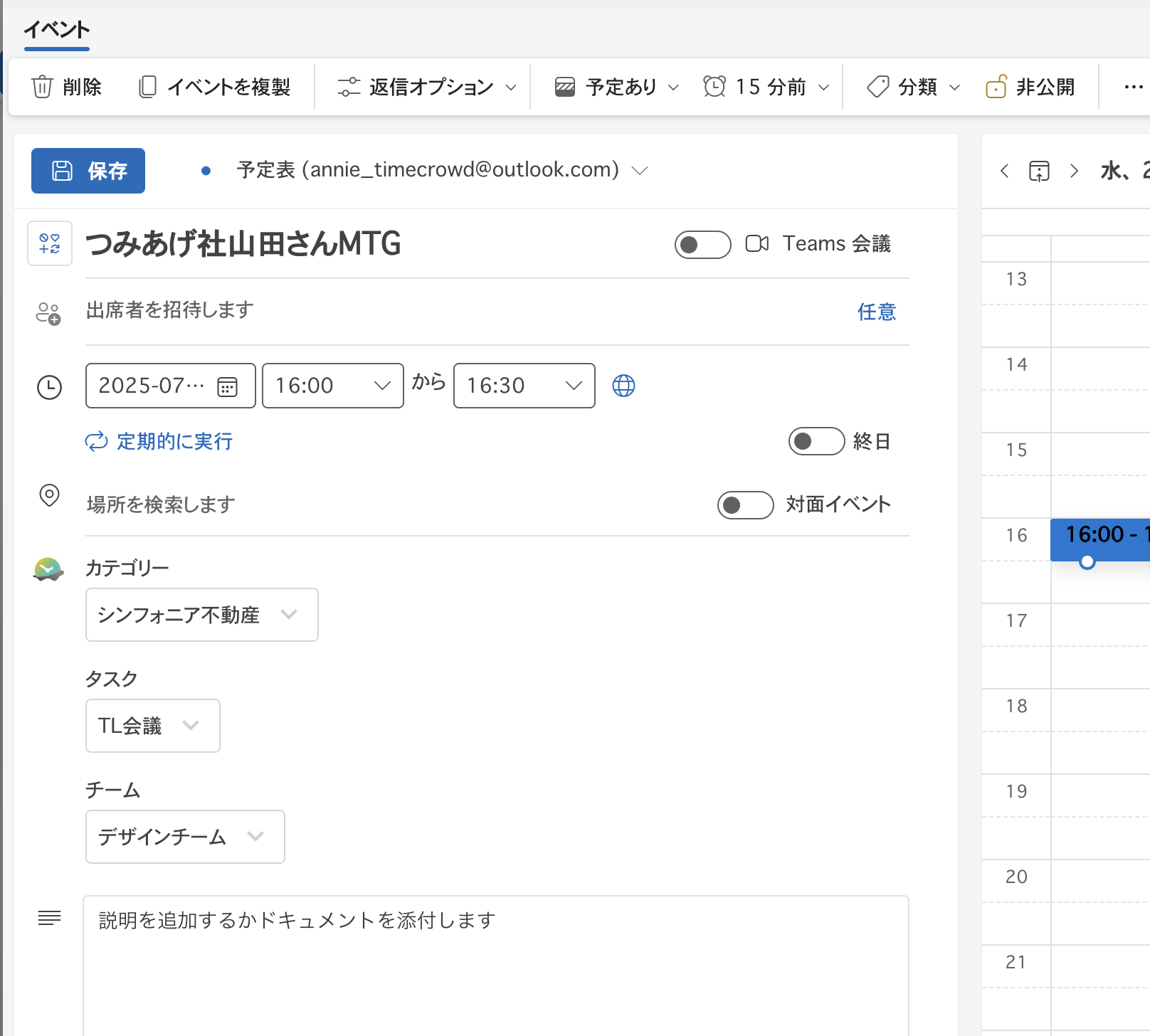 スクリーンショット 2025-07-15 16.07.15.png
