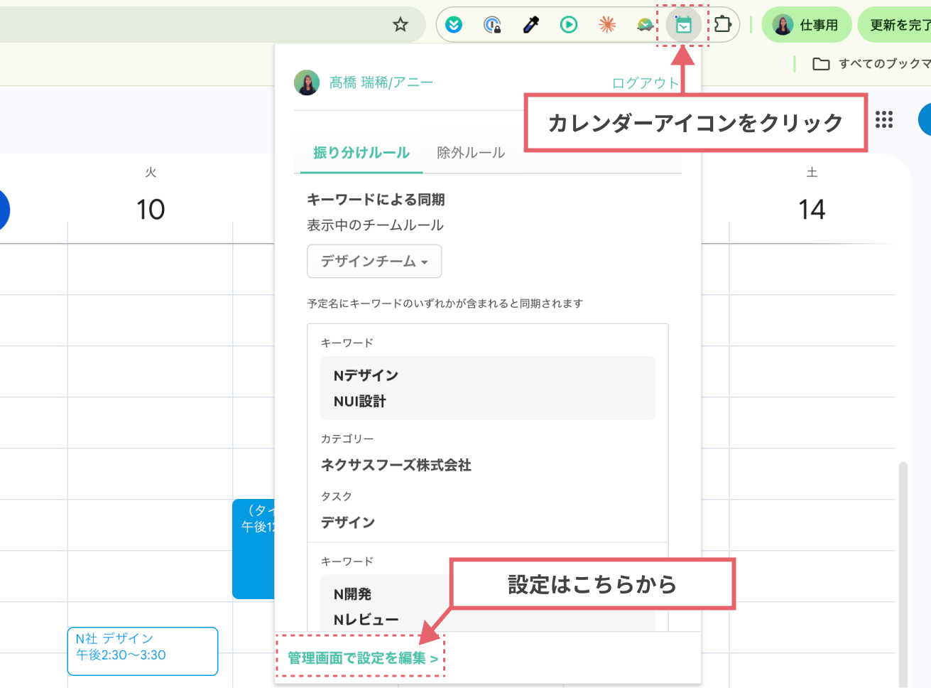 拡張機能ポップアップから管理画面へアクセス