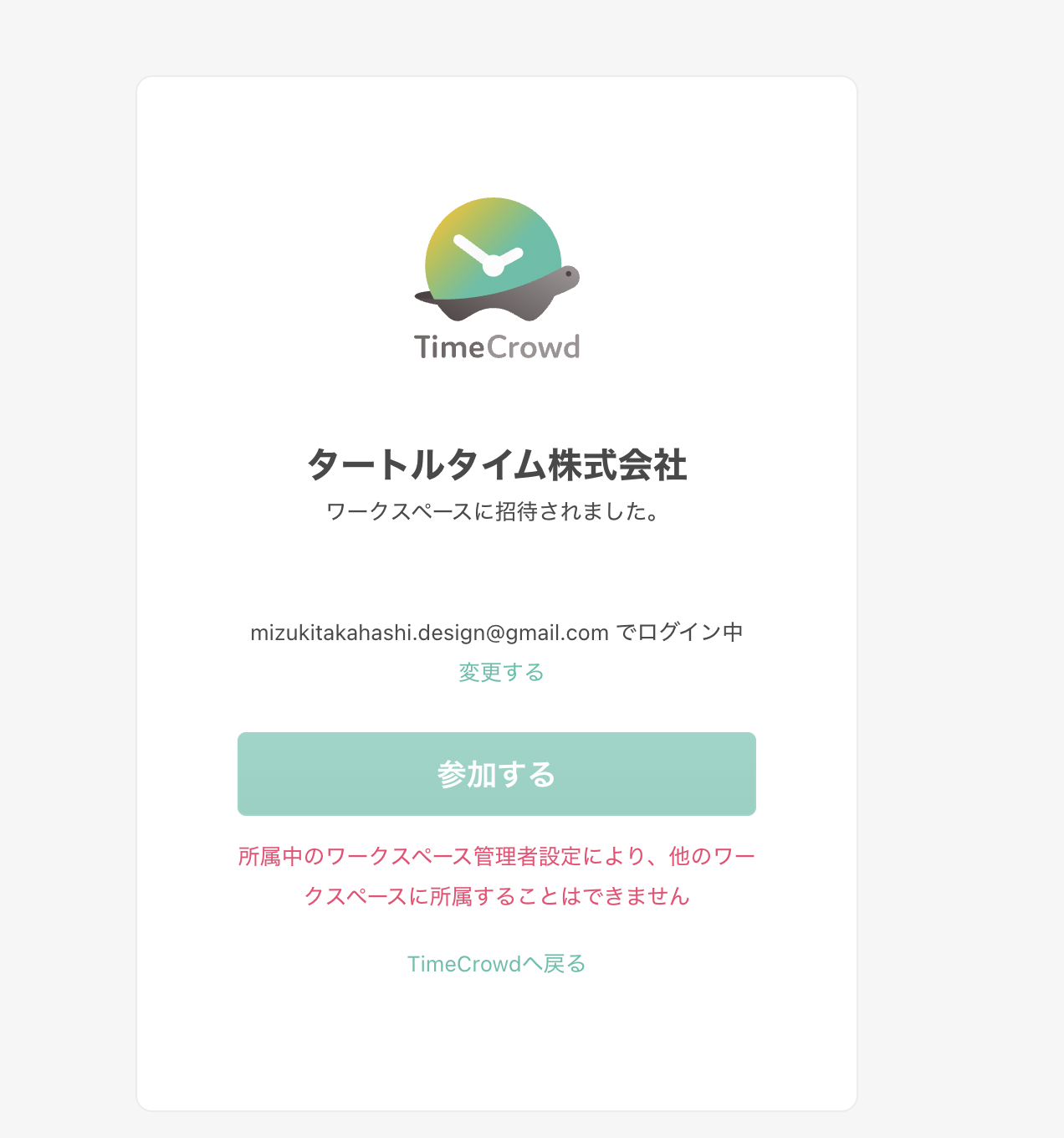 スクリーンショット 2025-07-17 17.10.29.png