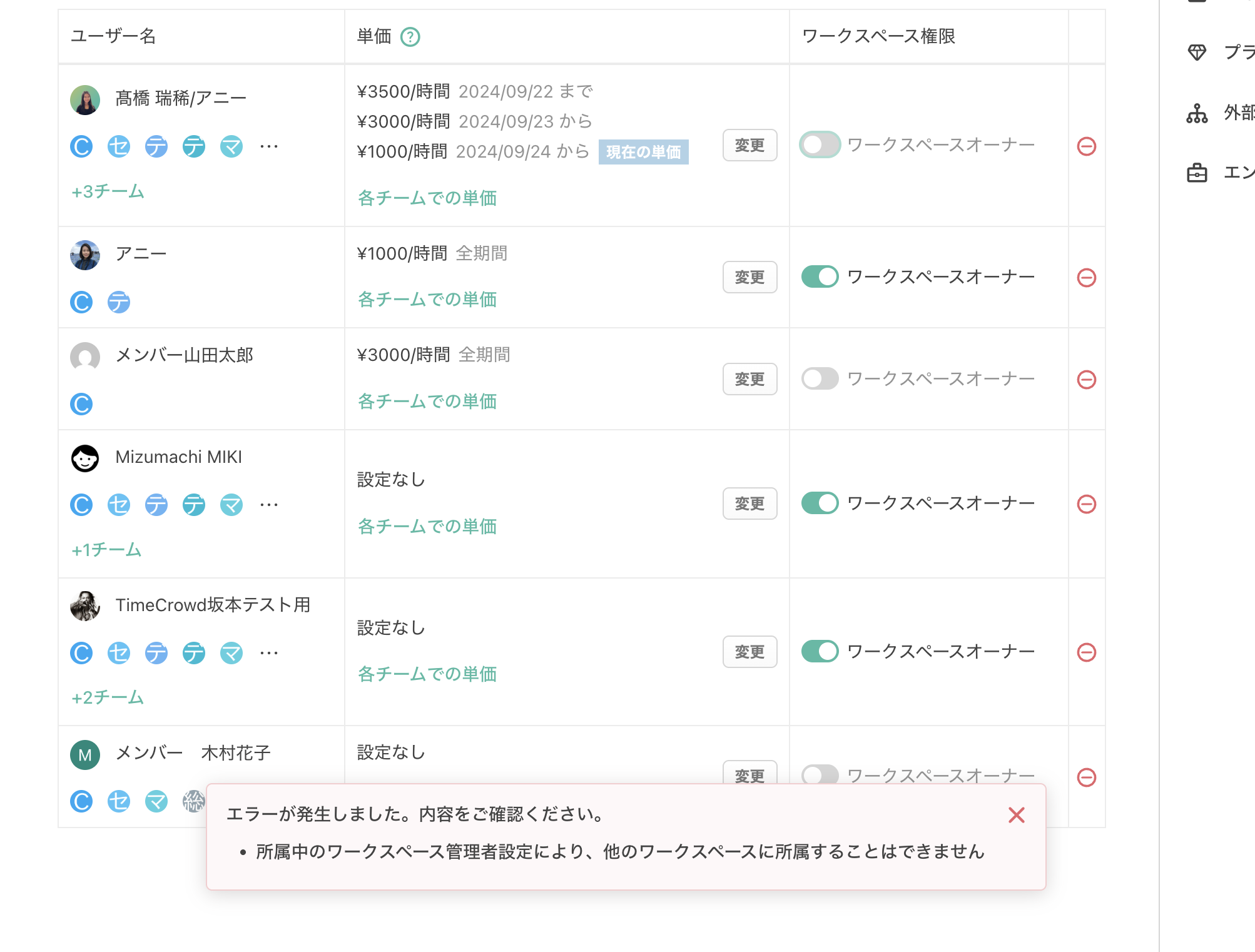 スクリーンショット 2025-07-17 17.56.53.png