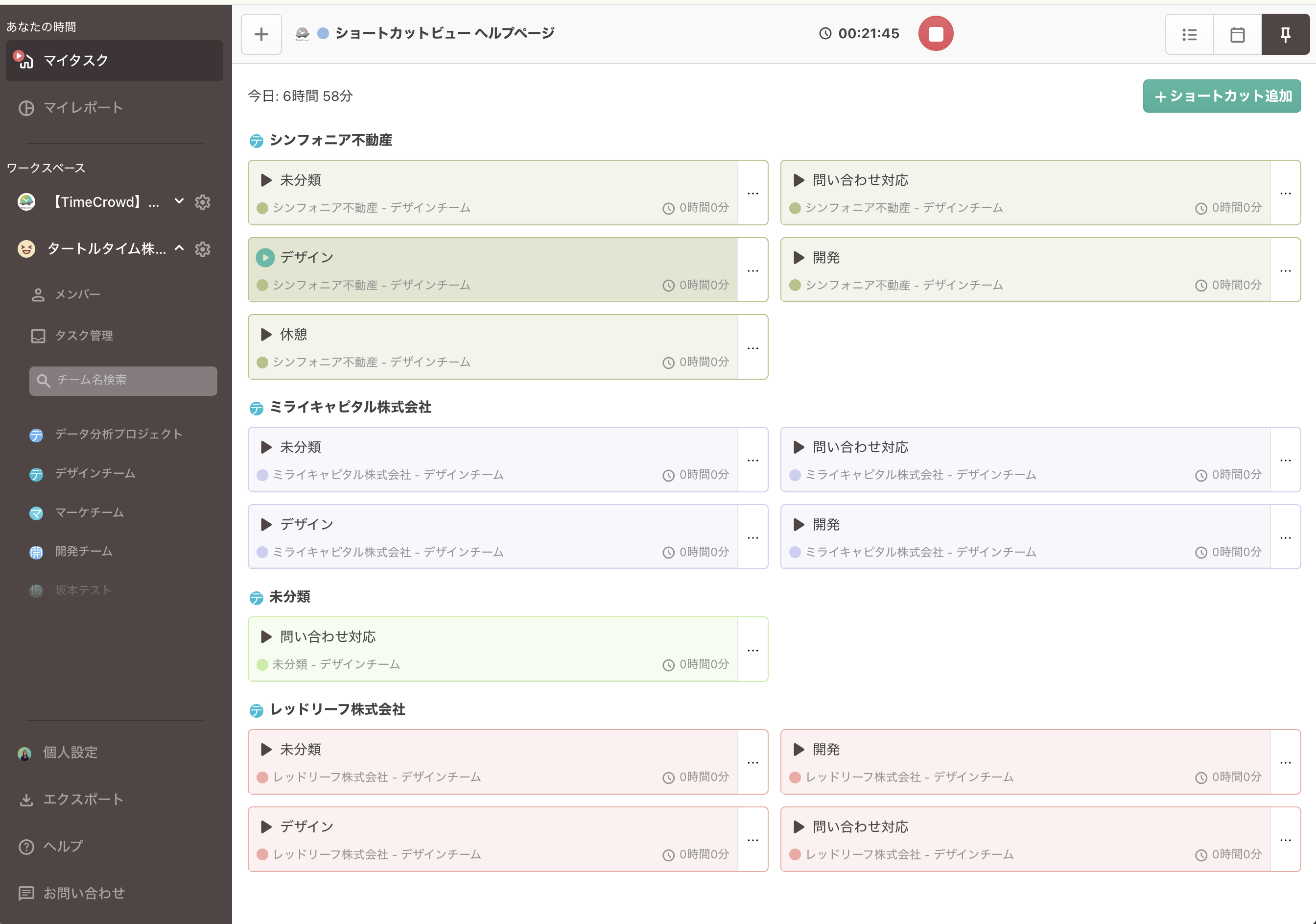 デスクトップ版