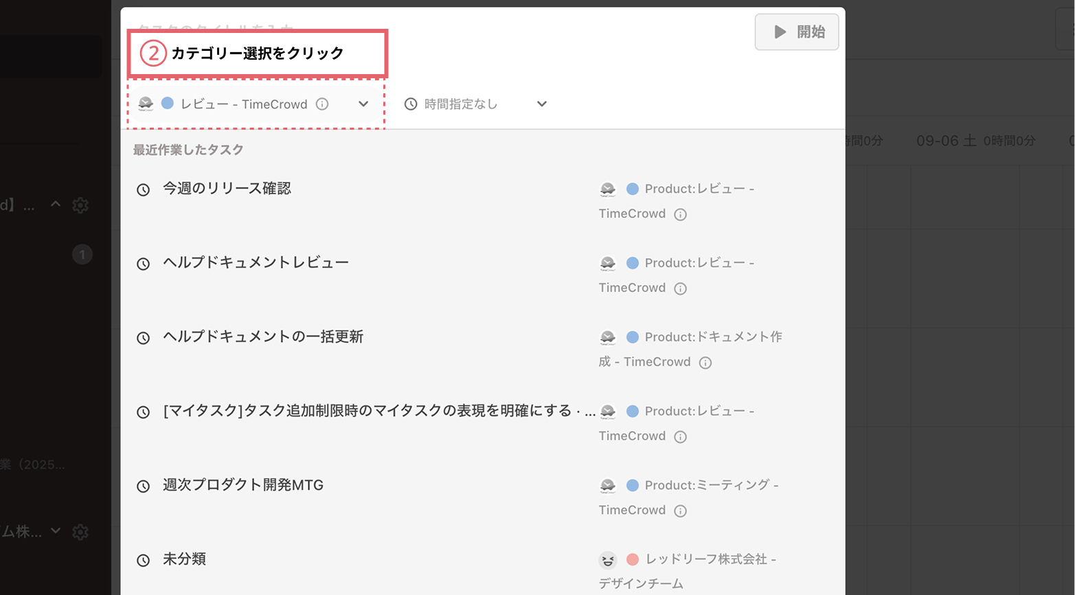 カテゴリー選択