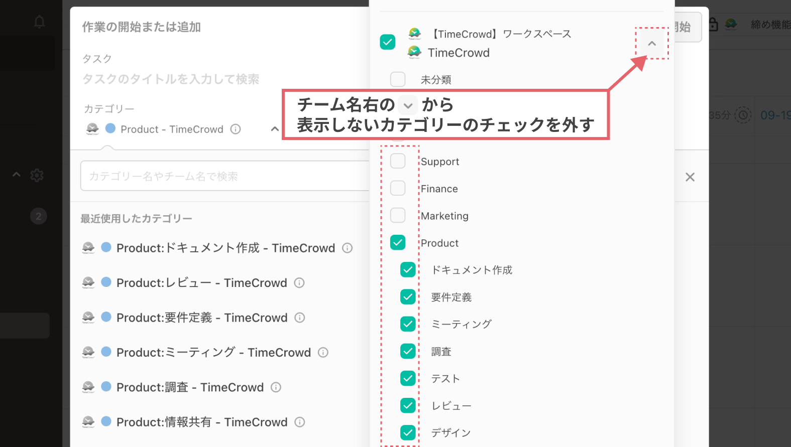 表示しないカテゴリーのチェックを外す