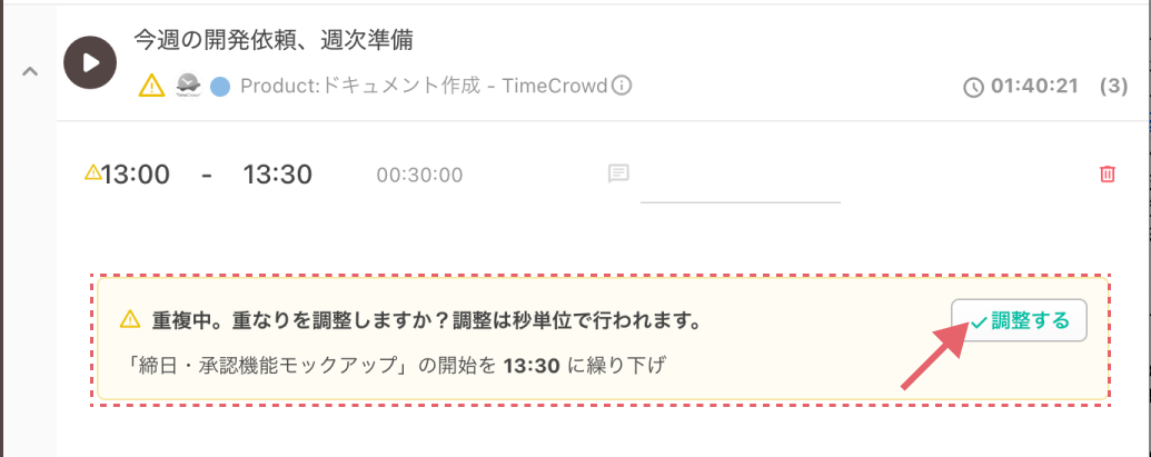 リストビューで重複を解消する